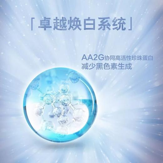 雅姿焕白轻盈防晒乳SPF50+/PA++++/30毫升/减少因紫外线照射产生的色斑和肌肤表皮色素沉着 商品图6