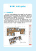 SketchUp to LayOut三维施工图学习手册（全彩） 商品缩略图3