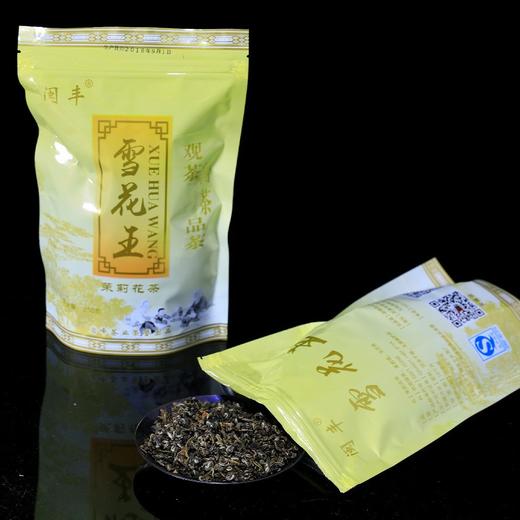 茉莉花茶 雪花王 130元/500克、京津冀同城包郵
感謝您多年支持❤️ 商品图0