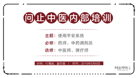 [调剂员必修]使用平安系统