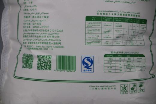 基地直邮新疆（土各曼）艾力努尔石磨面粉 商品图1