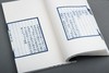 湖湘词派《湘雨楼词》—— 蓝印编号本 商品缩略图6