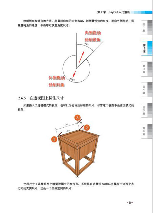 SketchUp to LayOut三维施工图学习手册（全彩） 商品图4