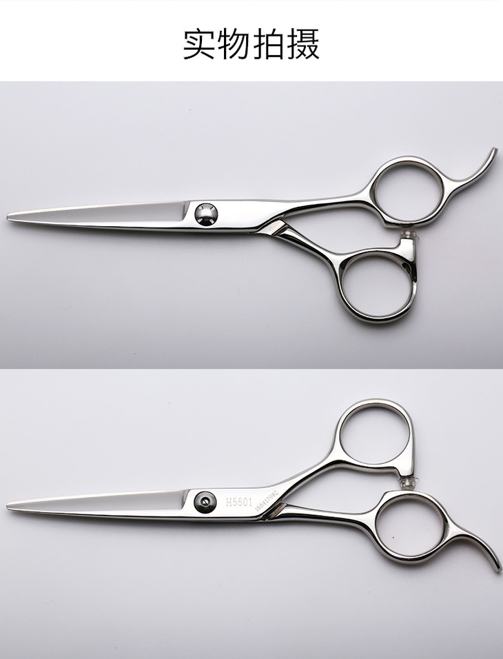 hightouch天脉h5501剪刀锋利刘海结构剪线条剪平剪55寸