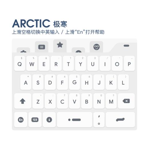 《Arctic》光 /  极寒。/ 百度输入法 / 安卓适用‭‭ 商品图1