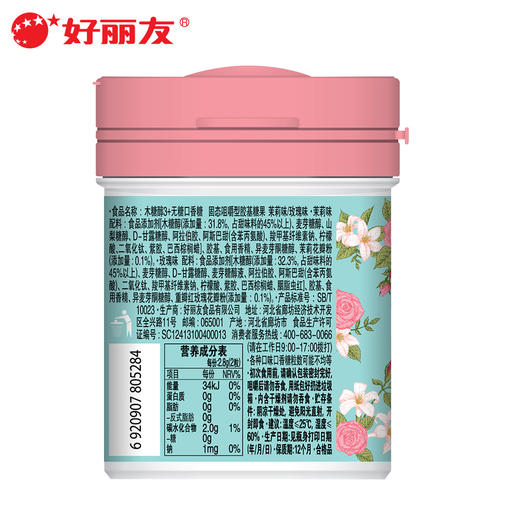 好丽友木糖醇口香糖101g大瓶装桶装玫瑰味茉莉花味组合装代糖无糖【青清海小店】 商品图2