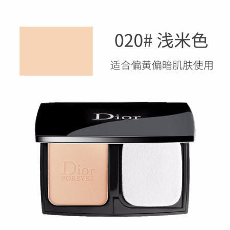 迪奥（Dior）凝脂恒久卓越粉饼SPF20  定妆哑光控油 细腻贴肤 020#浅米色 商品图3