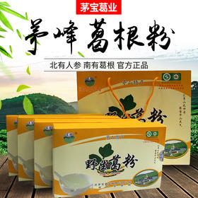 茅宝葛业茅峰牌 葛根粉 800g 礼盒装 早餐食品 代餐粉 包邮