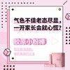 纽崔莱胶原蛋白肽饮品/改善皮肤弹性口感美味香醇易吸收 商品缩略图11