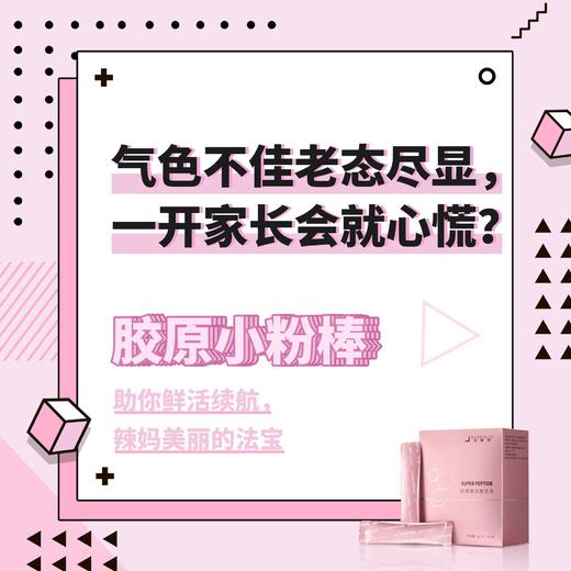 纽崔莱胶原蛋白肽饮品/改善皮肤弹性口感美味香醇易吸收 商品图11