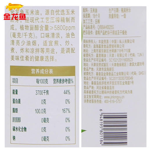 【邹区店】金龙鱼玉米油/5L食用油 商品图3