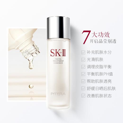 SK-II/sk2神仙水护肤精华露 嫩肤清莹露补水保湿化妆爽肤水 护肤精华露230ml+ 嫩肤清莹露230ml 商品图2