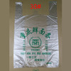 重庆鲜面条专用塑料袋袋子支持各种内容定制包邮 商品缩略图2