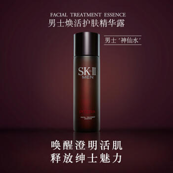 SK2 SK-II 焕活护肤精华露男士神仙水 230ml保湿控油清爽 商品图2