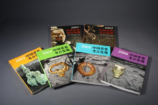 中国重要考古发现 商品图3