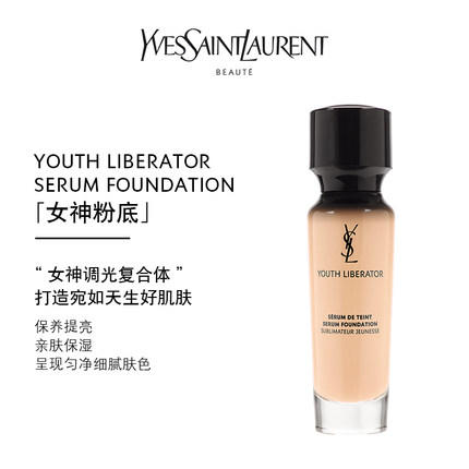 ysl青春妍活粉底液色号图片