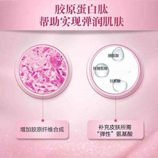 纽崔莱胶原蛋白肽饮品/改善皮肤弹性口感美味香醇易吸收 商品图4