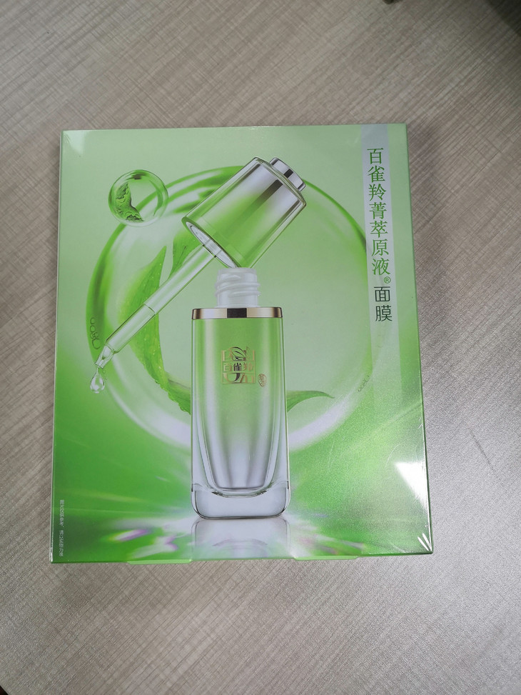 百雀羚菁萃原液水光菁萃紧致菁萃原液面膜30ml5