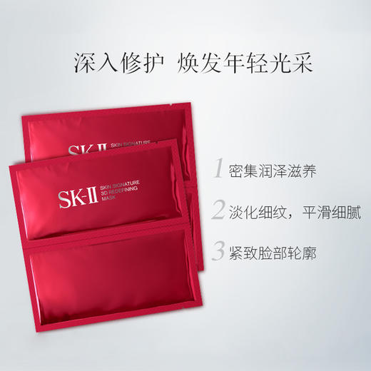 SK-II/sk2前男友面膜活肤紧颜双面膜6片（3D焕能提拉面膜） 商品图3