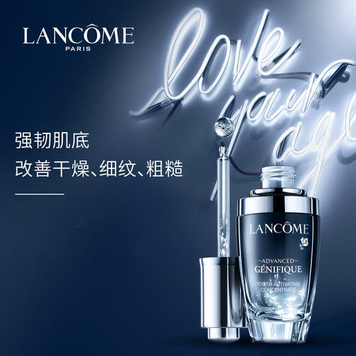 法国原装进口 兰蔻Lancome 新升级精华肌底液小黑瓶系列 新精华肌底液50ML 商品图0