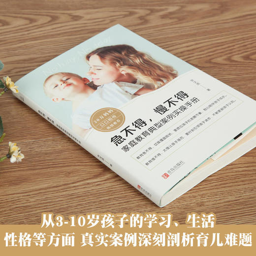 急不得，慢不得 商品图3