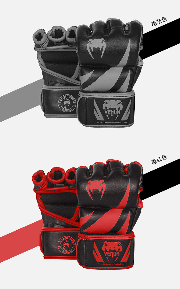 venum毒液成人拳套mma格斗手套半指沙袋搏击散打手套ufc拳击手套