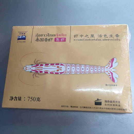 海鲜大虾泰国香虾熟虾750g 商品图3
