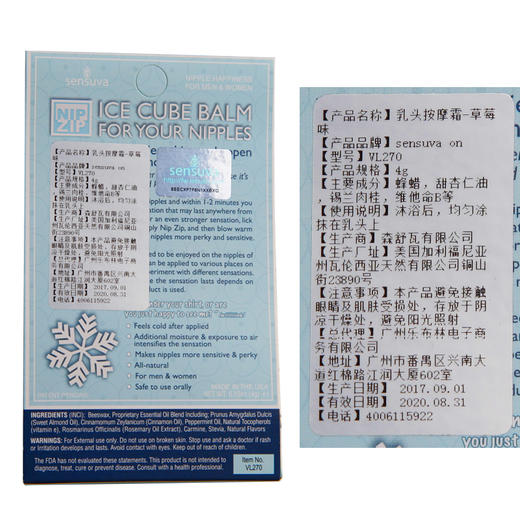 SENSUVA乳头按摩膏美国快感增强乳房膏夫妻房事情趣女性用品按摩工具 商品图2