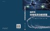 神经元非线性活动的探索 商品缩略图3