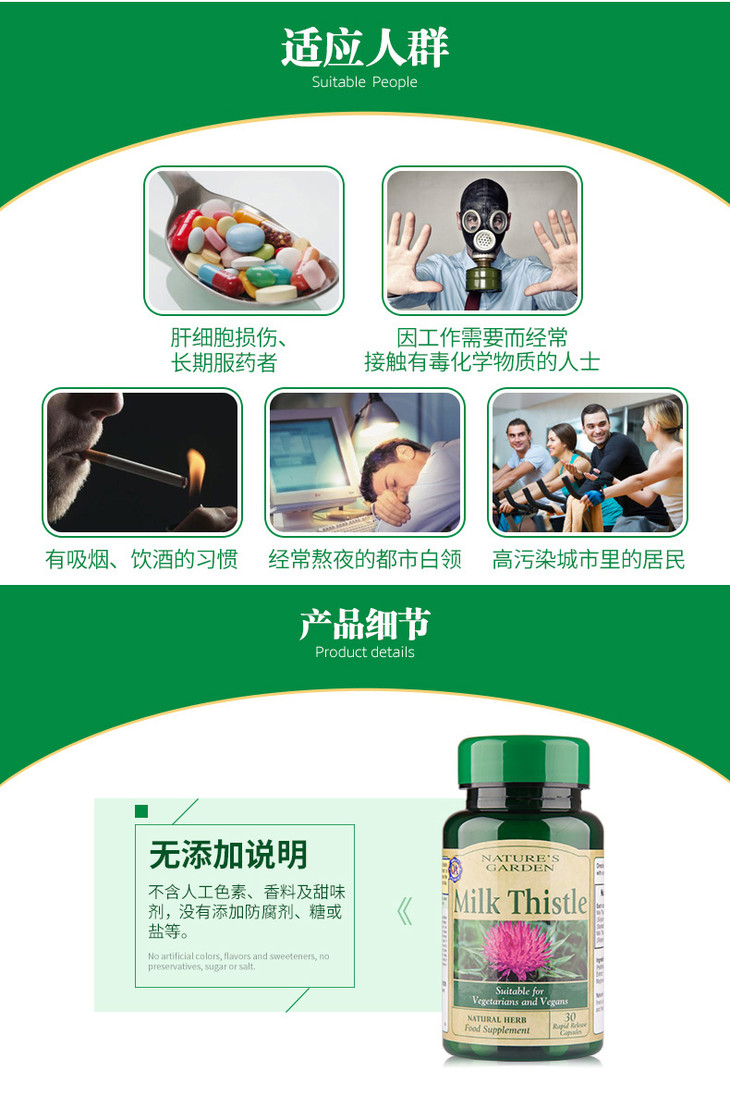 供货英国hb荷柏瑞奶蓟草精华胶囊养肝护肝片30粒