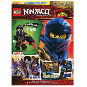 乐高幻影忍者第22集