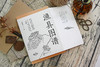 大江大河里的小文化《渔具图谱》 商品缩略图3