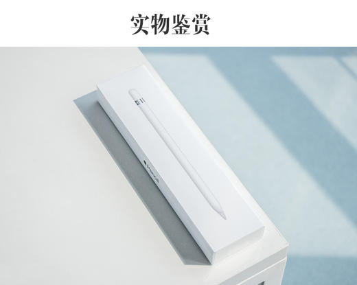 苹果平板笔 1代2代 国行正品原封 商品图2