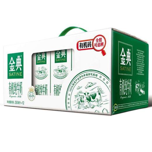 250ml*12金典 有机奶 商品图0