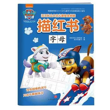 字母—汪汪队立大功儿童安全救援描红书 创意描红书 全脑开发益智游戏经典故事幼儿思维训练汪汪队立大功描红系列 正版直营 商品图0