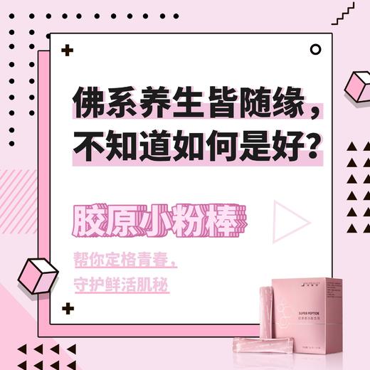 纽崔莱胶原蛋白肽饮品/改善皮肤弹性口感美味香醇易吸收 商品图12