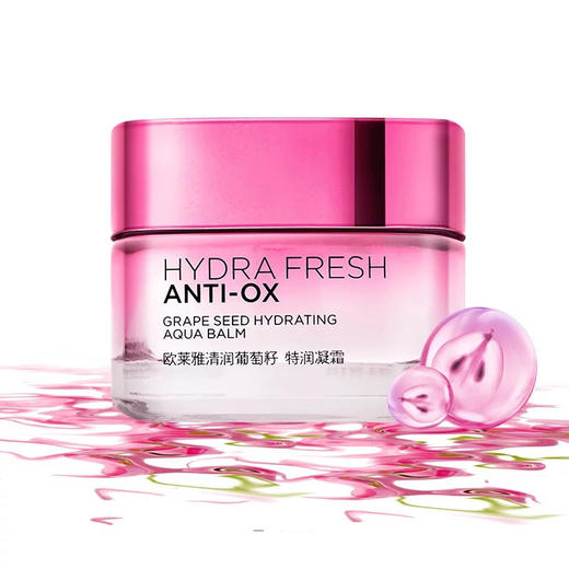 欧莱雅 清润葡萄籽精华膜力水 / 霜 补水持久保湿滋润收缩毛孔 商品图0