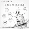 [超值拼团]天然桦树汁水乳80ml+80g 舒缓修护滋润护肤男女 商品缩略图2
