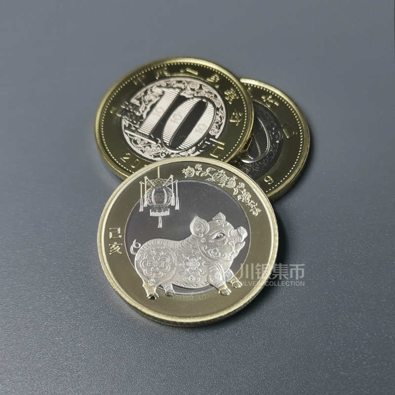 2019猪年生肖纪念币