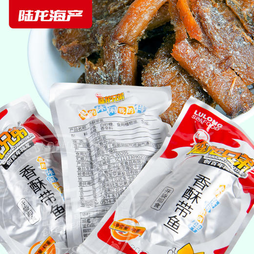 2915陆龙休闲250g香酥带鱼 商品图2