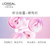 欧莱雅 清润葡萄籽精华膜力水 / 霜 补水持久保湿滋润收缩毛孔 商品缩略图4