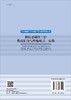 科技基础性工作数据汇交与整编模式、标准 商品缩略图1
