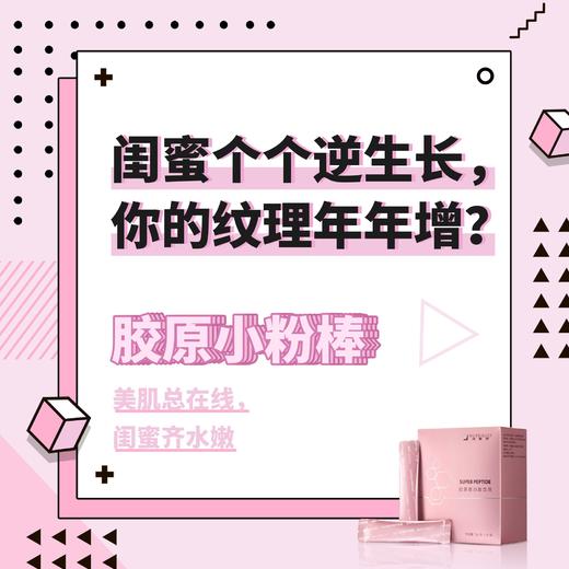 纽崔莱胶原蛋白肽饮品/改善皮肤弹性口感美味香醇易吸收 商品图13