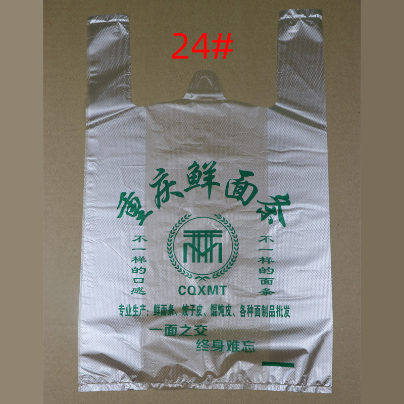 重庆鲜面条专用塑料袋袋子支持各种内容定制包邮