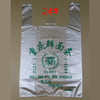 重庆鲜面条专用塑料袋袋子支持各种内容定制包邮 商品缩略图0