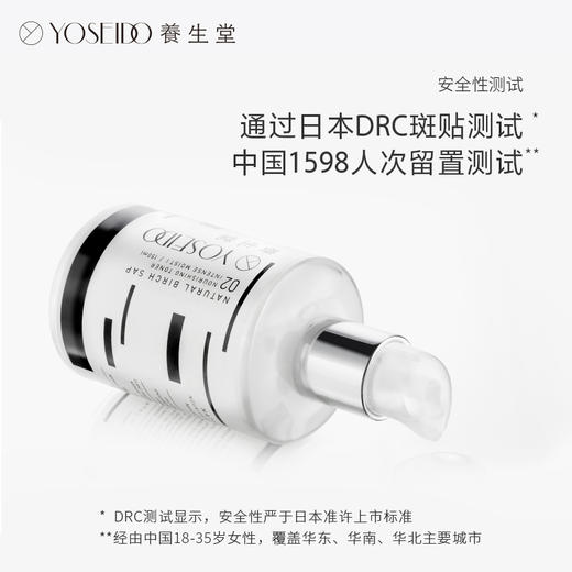 养生堂天然桦树汁补水保湿液（滋润型）保湿水 适合干性中性肌肤 商品图5