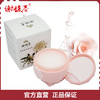 赠品 谢馥春 雪莲美肌净颜膏 卸妆膏 80克 商品缩略图0