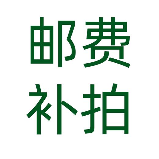 商品差价快递运费1元补差价差多少拍多少 商品图2