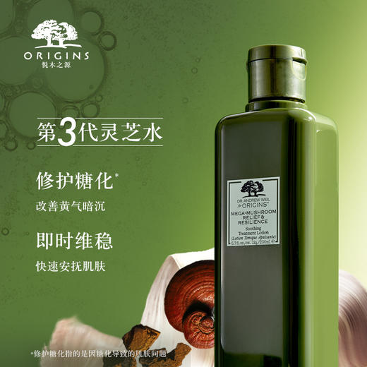 美国原装进口 origins/悦木之源韦博士灵芝焕能精华水套装 爽肤水灵芝水菌菇水200ml 商品图1