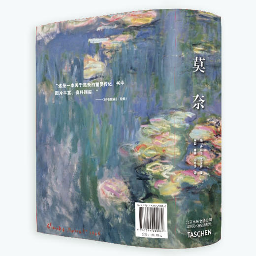 出版社官方旗舰店 Taschen经典世界图书馆系列 莫奈 解读莫奈的182个人生节点 印象派泰斗无可替代的传奇传记 中文收藏版全新面世 商品图1